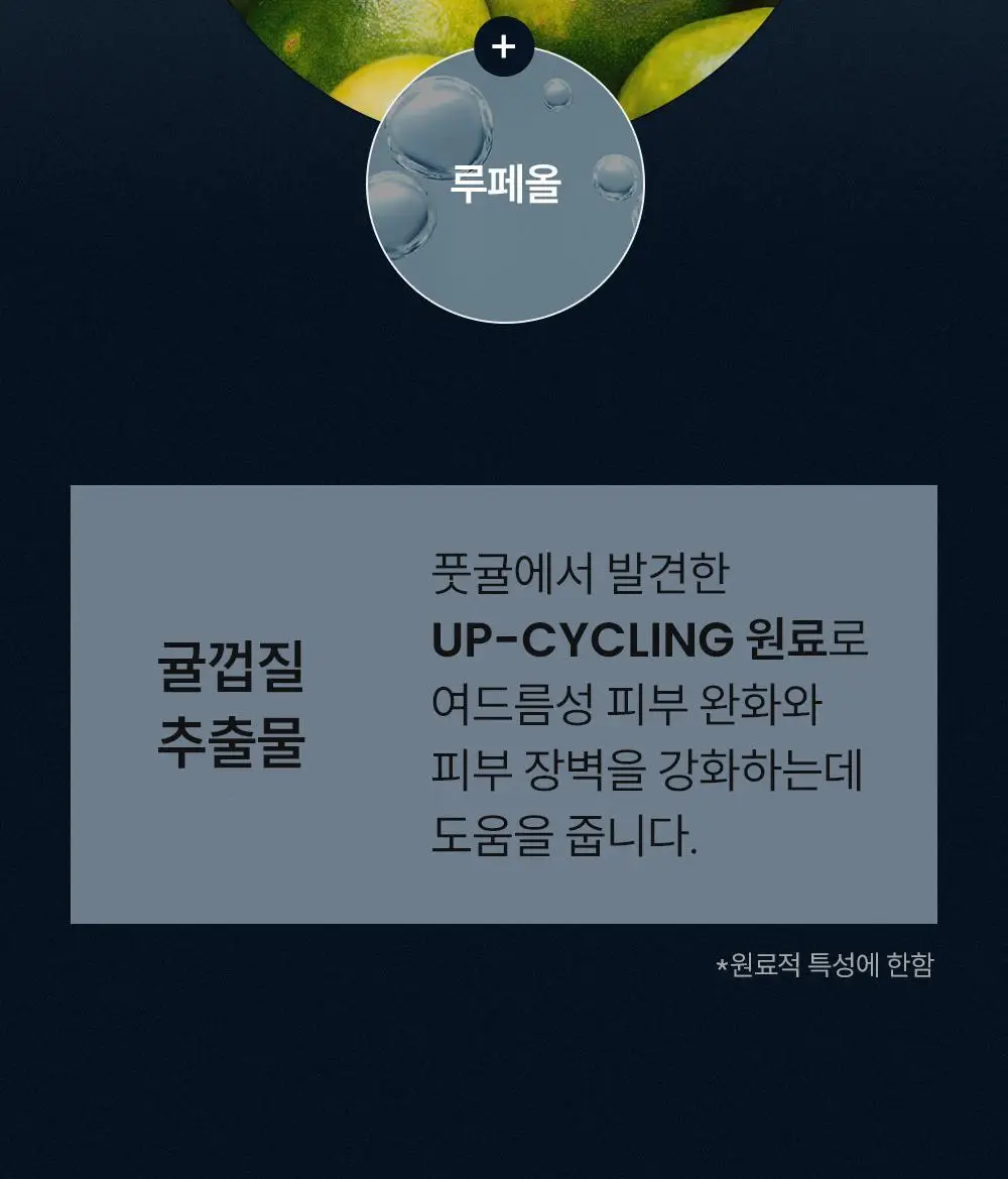 [등드름/체취케어] 낫포유 지성피부전용 등드름/가드름 클리어 올인원 바디워시 포맨 500ml 상세페이지 25